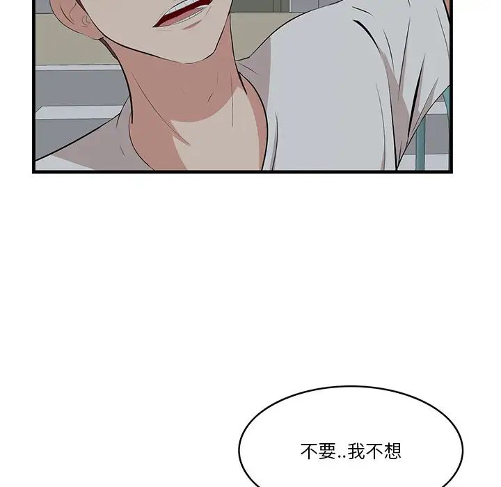 一口就好第18話