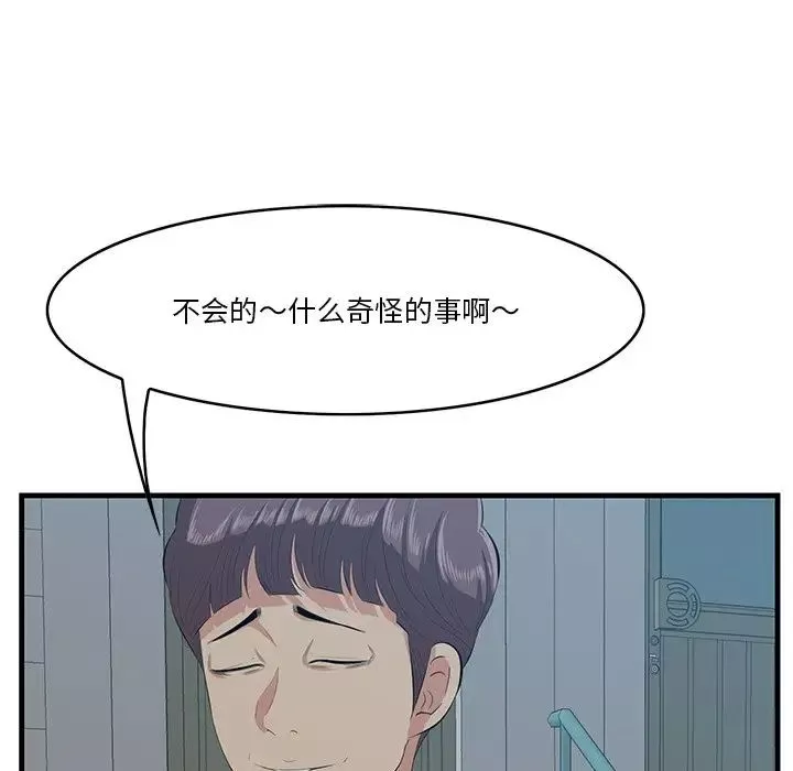 一口就好第18話