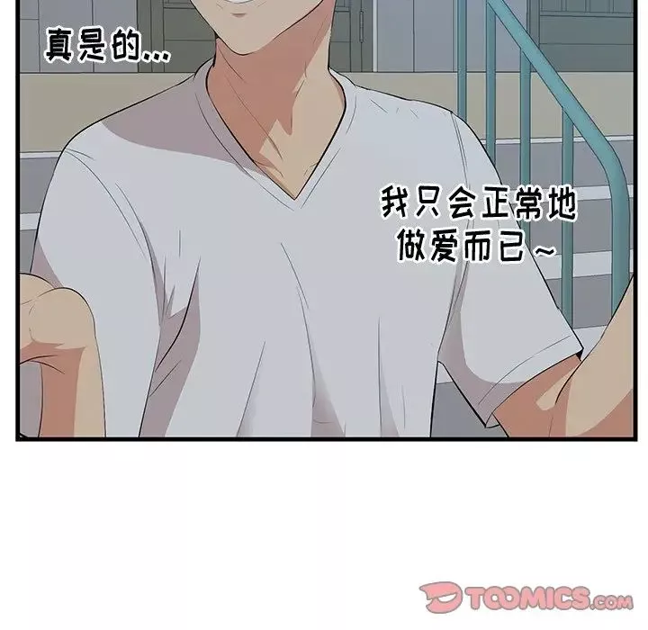 一口就好-第18话 - 图片 38