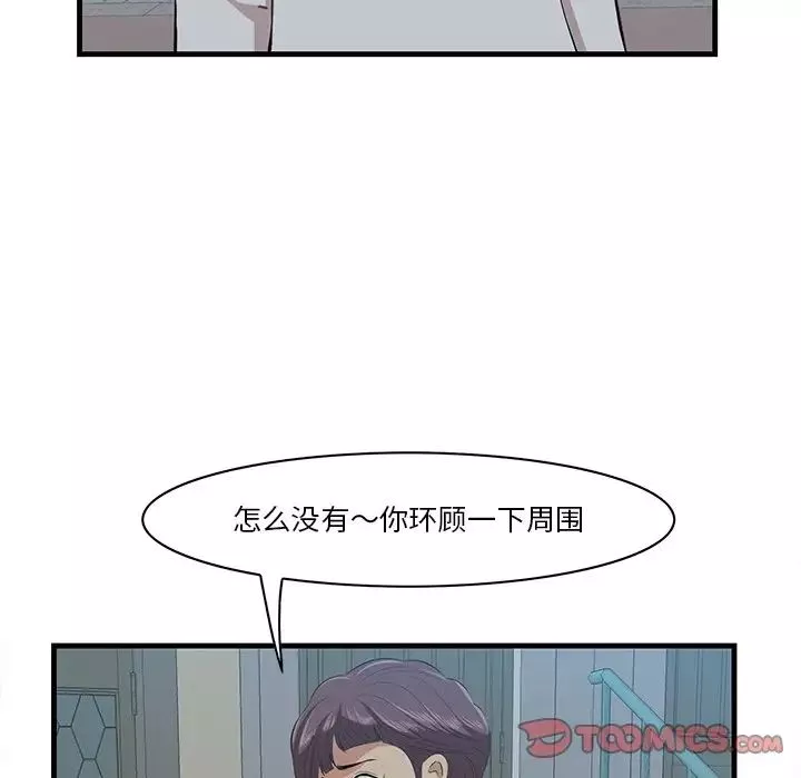 一口就好-第18话 - 图片 42