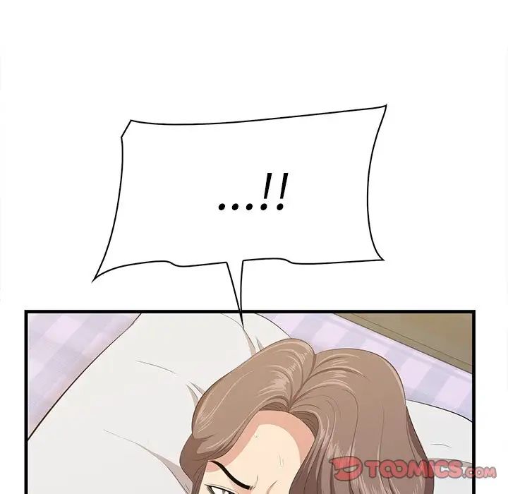 一口就好第18話