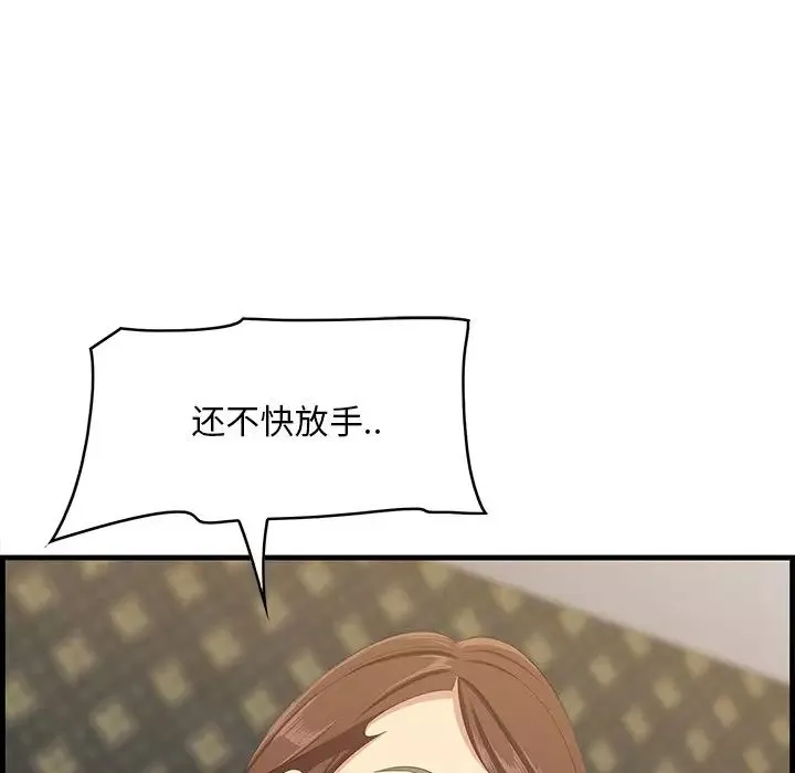 一口就好第18話