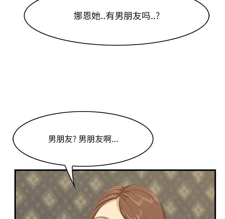 一口就好-第18话 - 图片 92