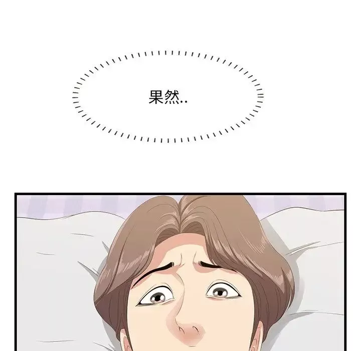 一口就好-第18话 - 图片 96