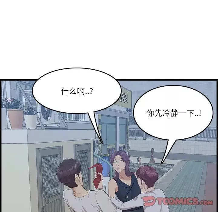 一口就好-第19话 - 图片 9