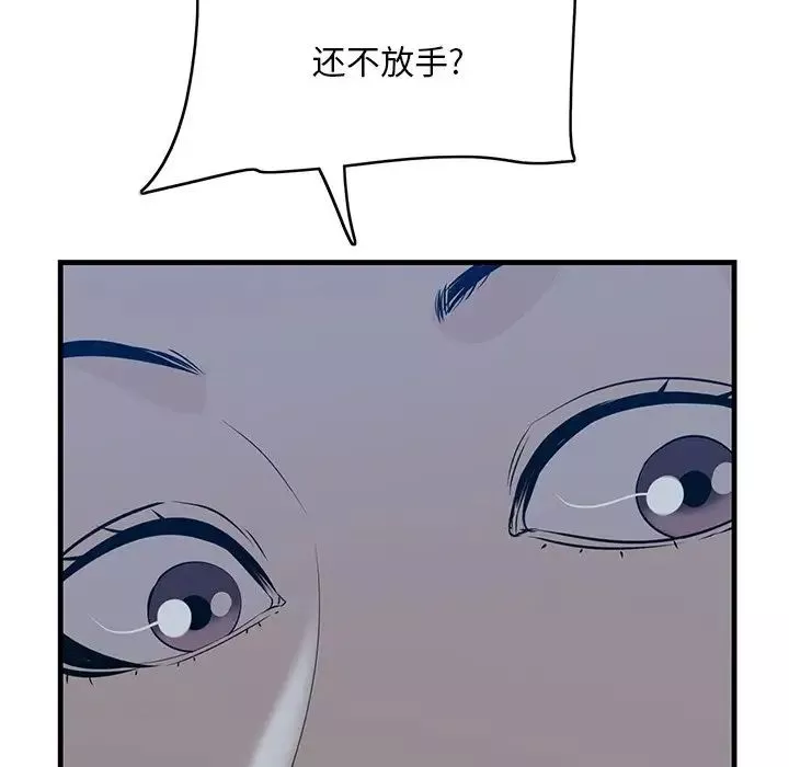 一口就好-第19话 - 图片 11