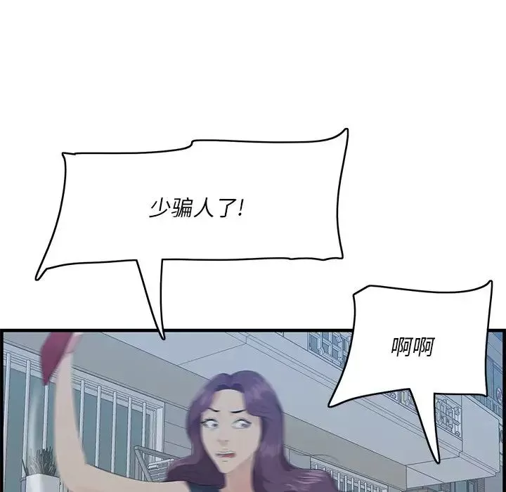 一口就好-第19话 - 图片 14