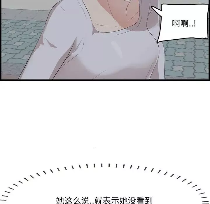 一口就好-第19话 - 图片 17