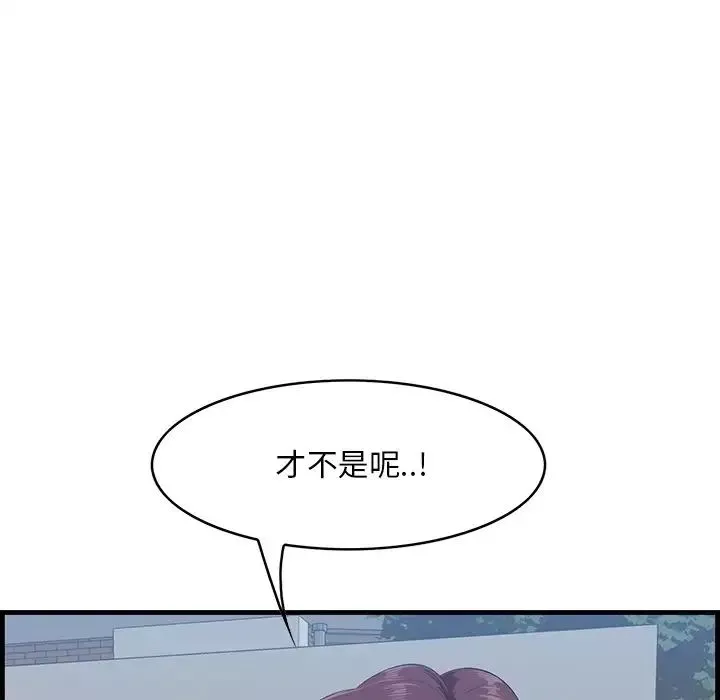 一口就好第19話