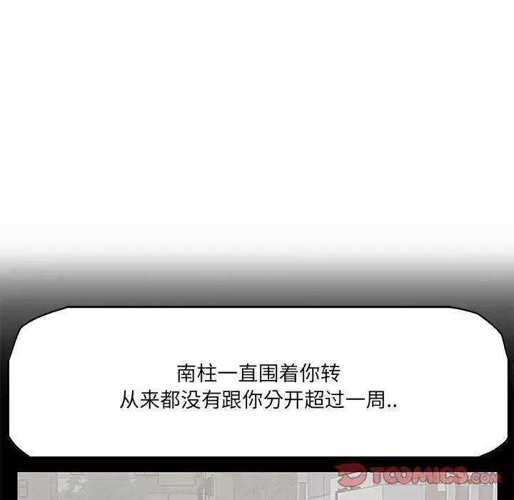 一口就好-第19话 - 图片 21