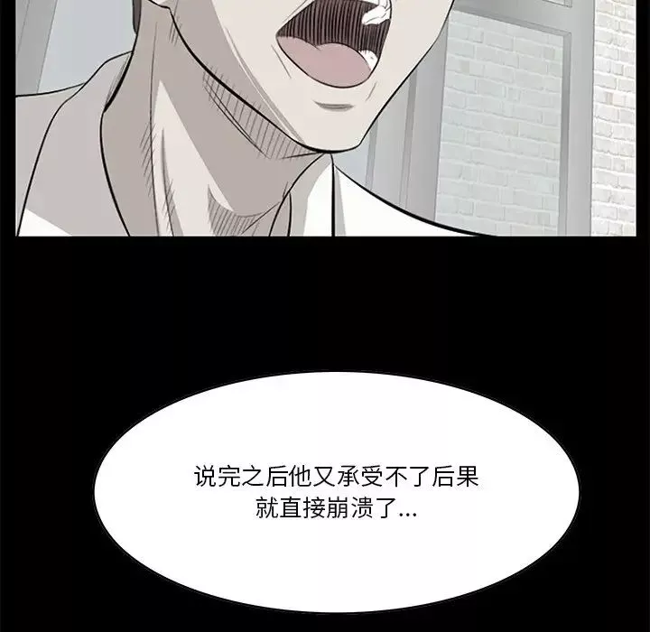 一口就好第19話