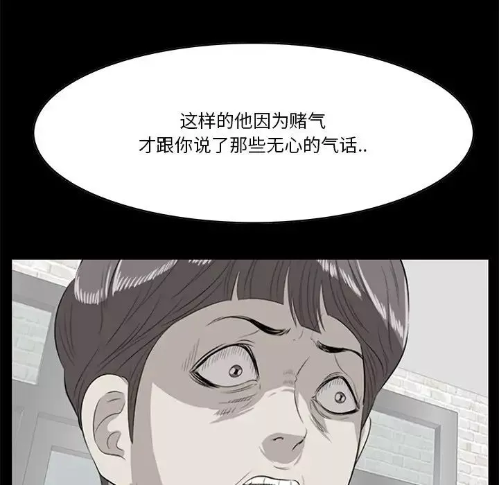 一口就好第19話