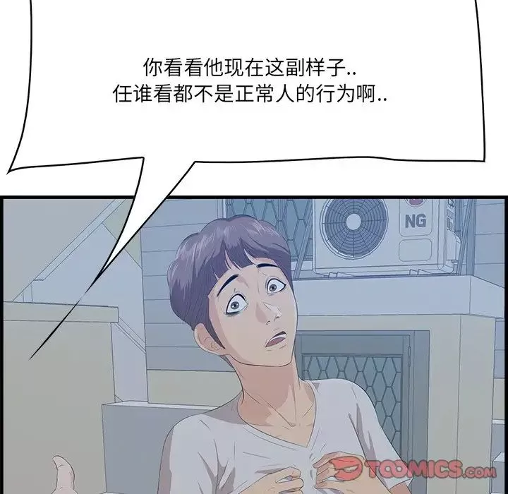 一口就好-第19话 - 图片 27