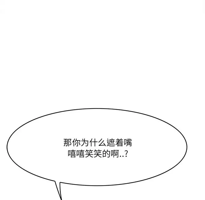 一口就好-第19话 - 图片 35