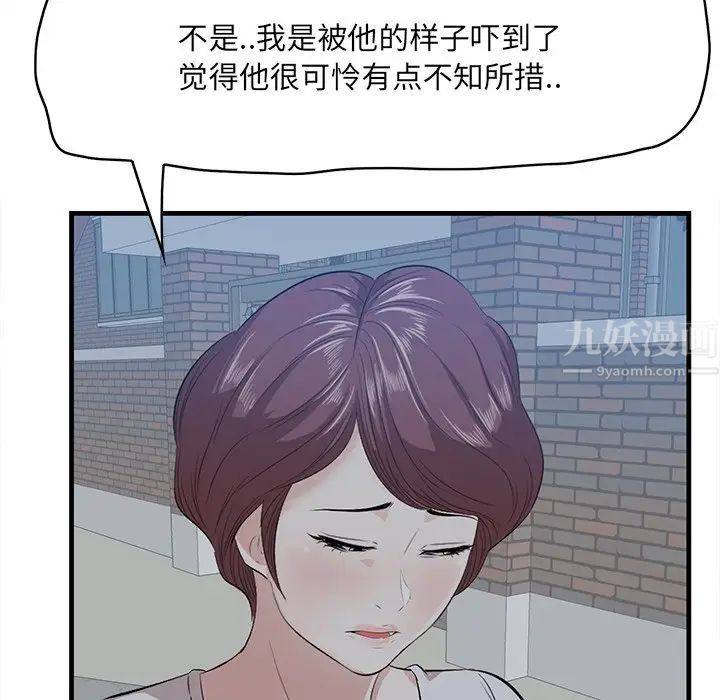 一口就好第19話