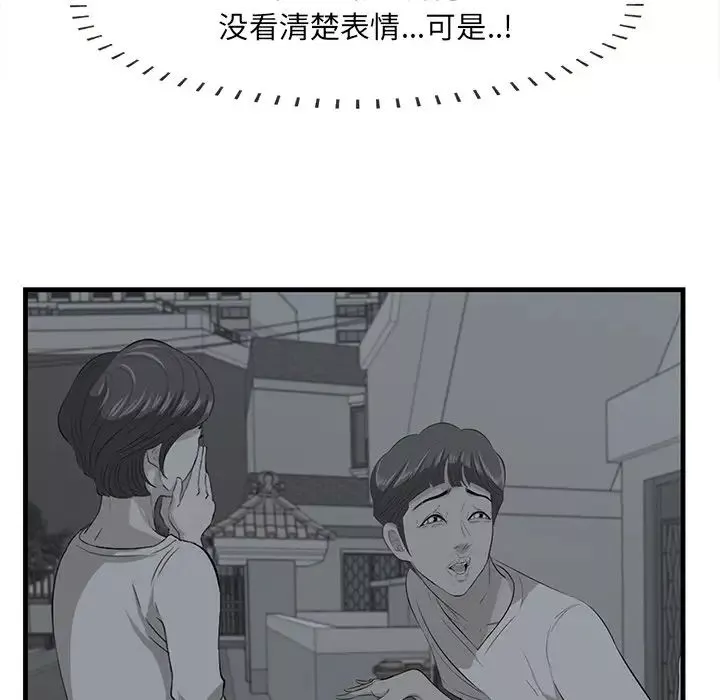 一口就好第19話