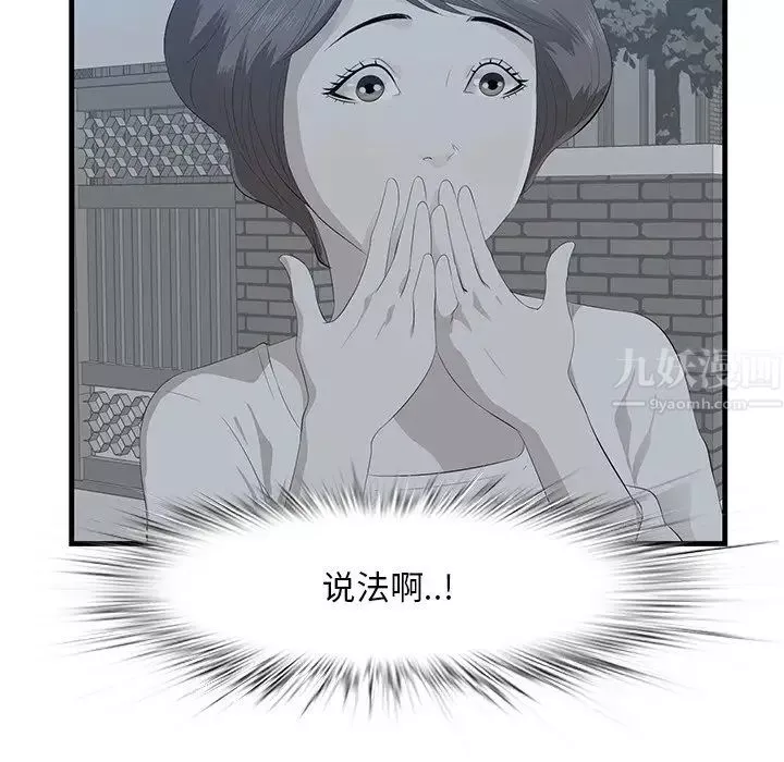 一口就好第19話