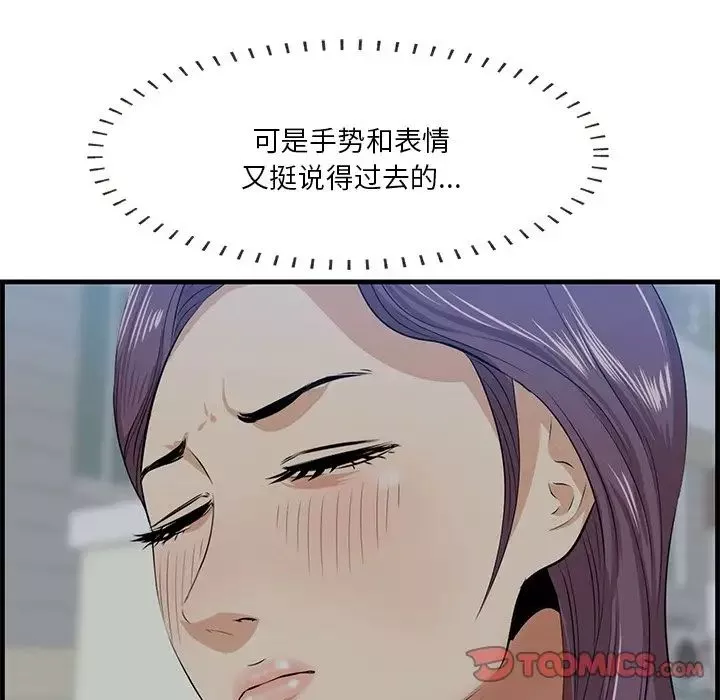 一口就好第19話
