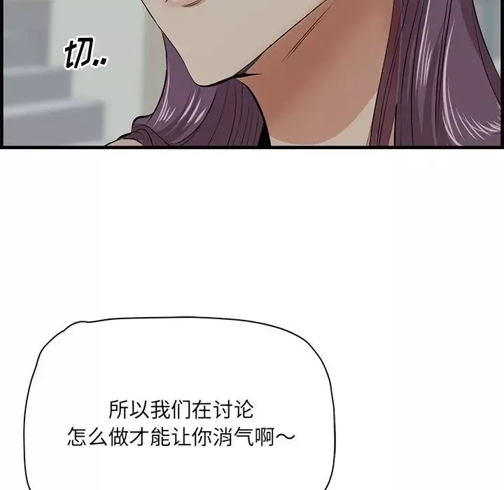 一口就好-第19话 - 图片 46