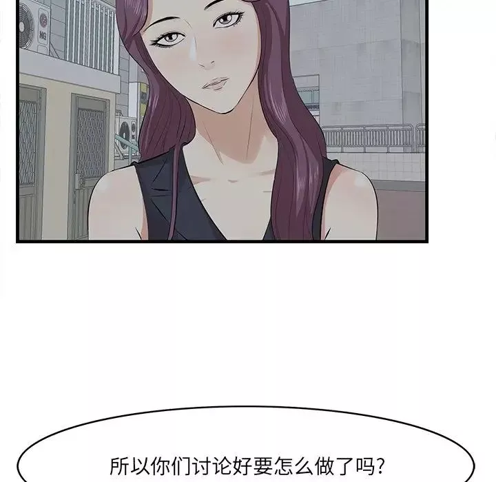 一口就好第19話