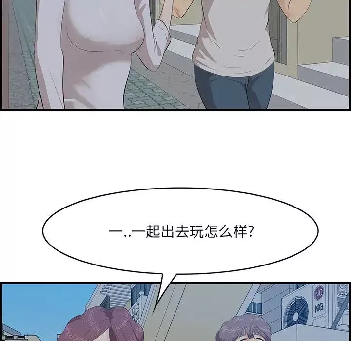 一口就好-第19话 - 图片 52