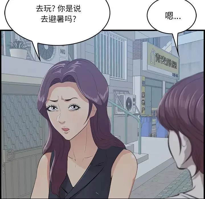 一口就好第19話