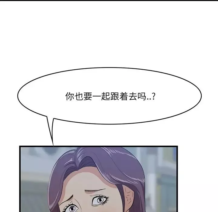 一口就好-第19话 - 图片 55