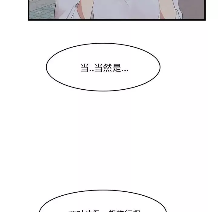 一口就好-第19话 - 图片 58
