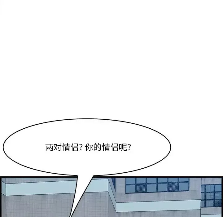 一口就好-第19话 - 图片 60