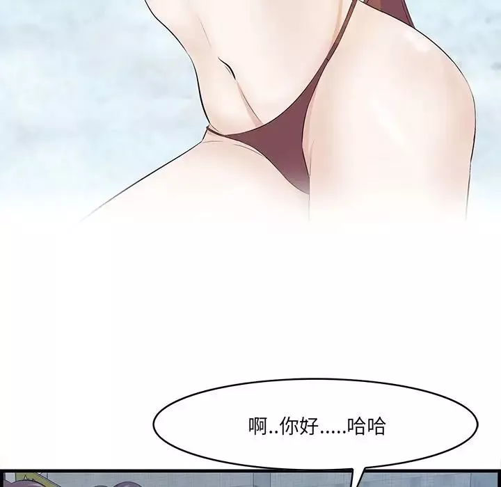 一口就好第19話