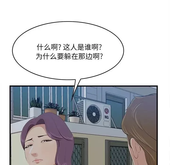 一口就好第19話