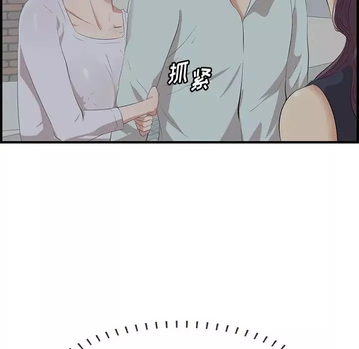 一口就好-第19话 - 图片 74