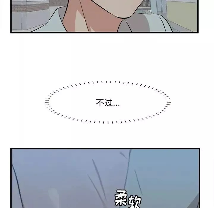 一口就好第19話