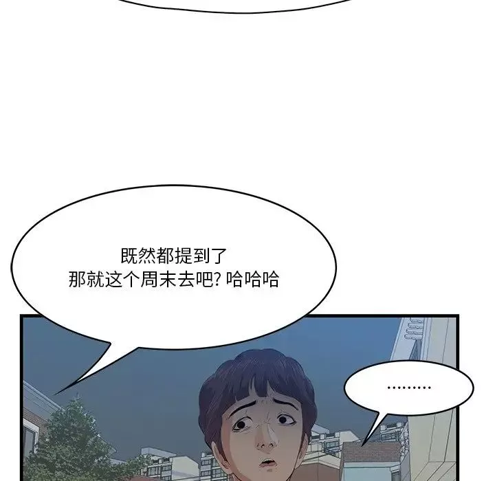 一口就好第19話
