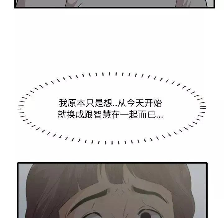 一口就好第19話
