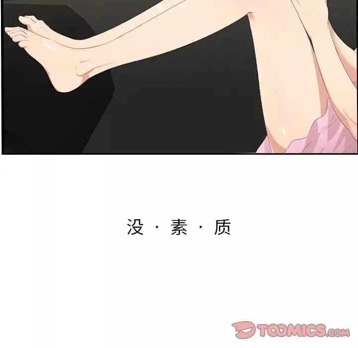 一口就好第19話