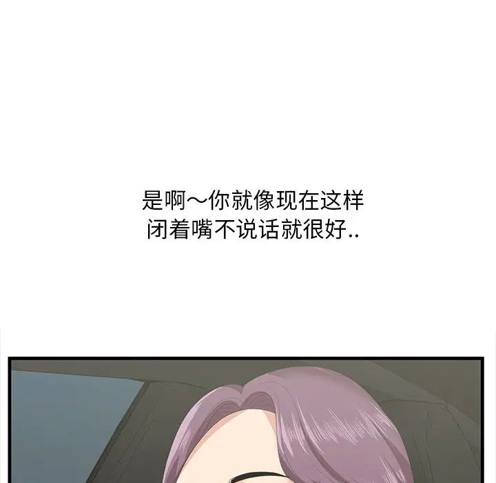 一口就好第19话