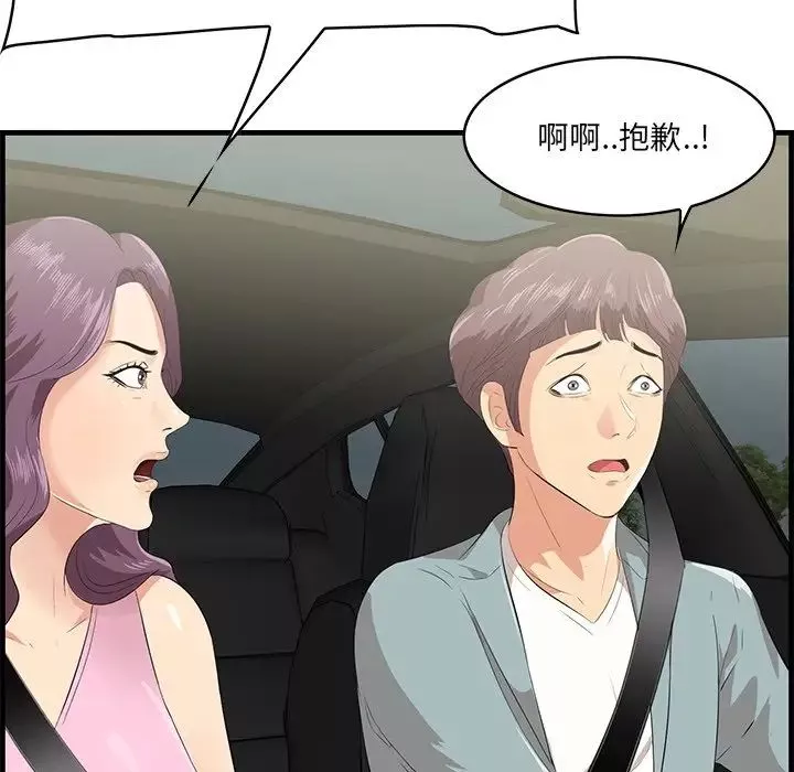 一口就好-第19话 - 图片 98