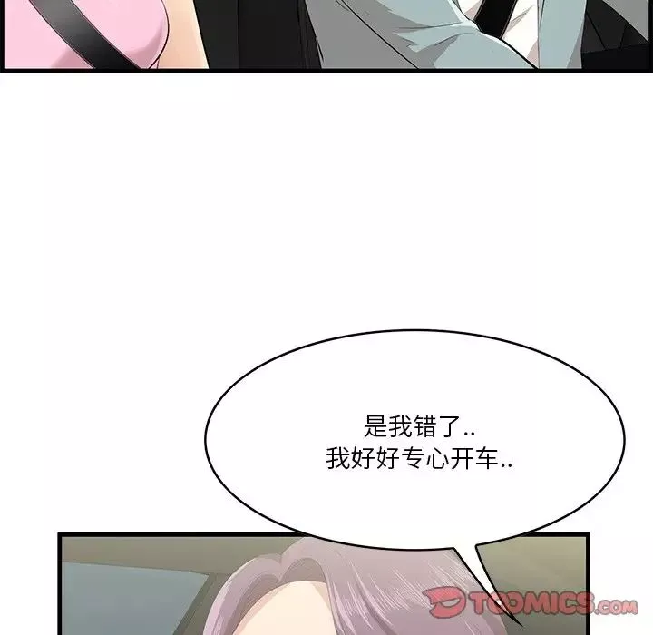 一口就好第19話