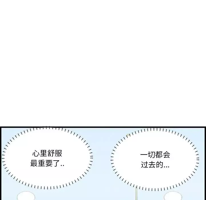 一口就好第19話