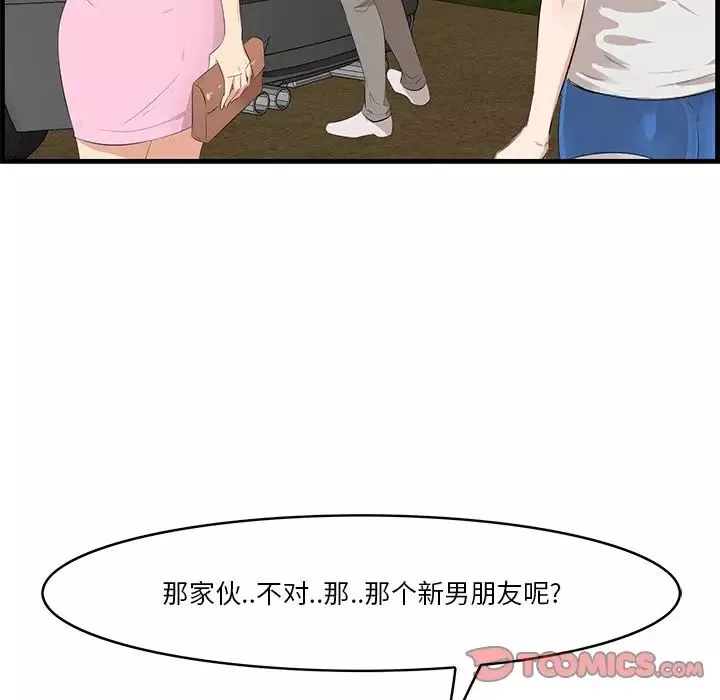 一口就好-第19话 - 图片 111
