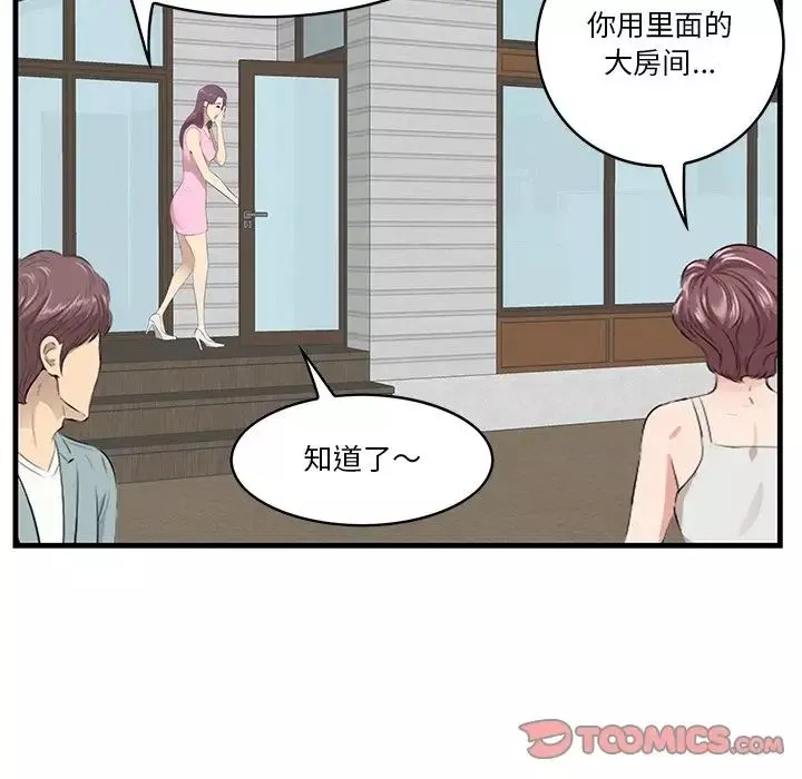 一口就好第19話