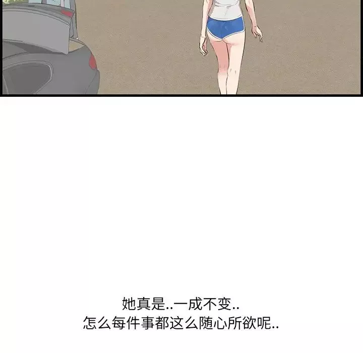 一口就好-第19话 - 图片 119