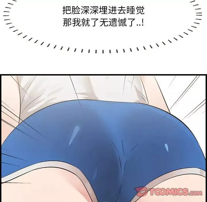 一口就好-第19话 - 图片 135