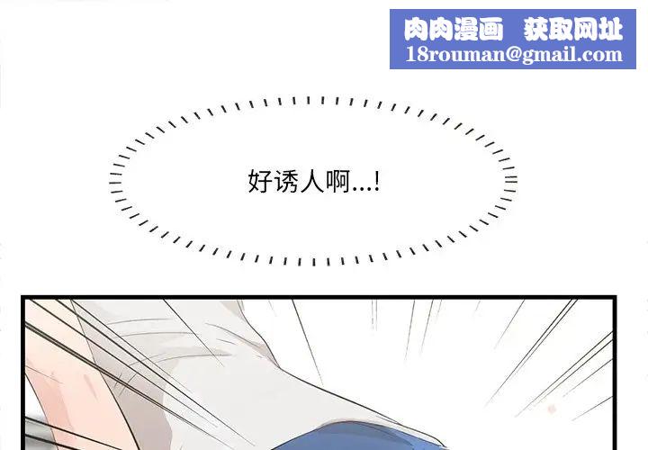 一口就好第20话