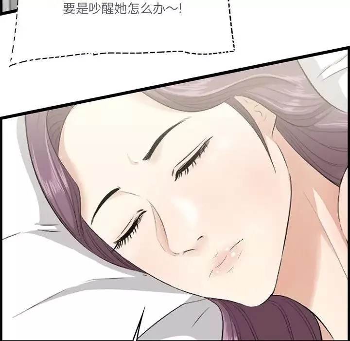 一口就好-第20话 - 图片 11