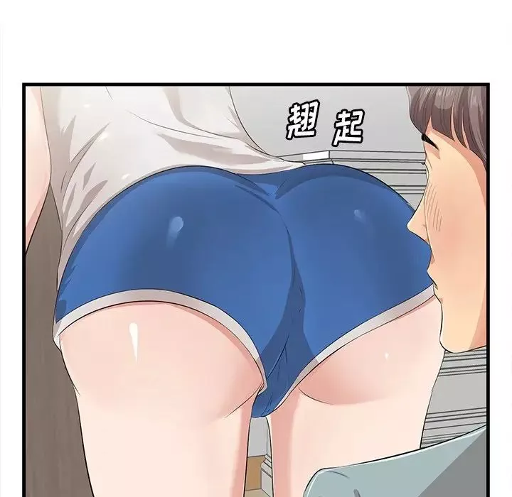 一口就好-第20话 - 图片 17