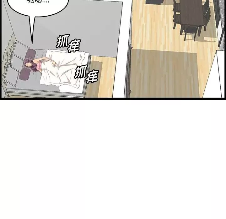 一口就好第20話