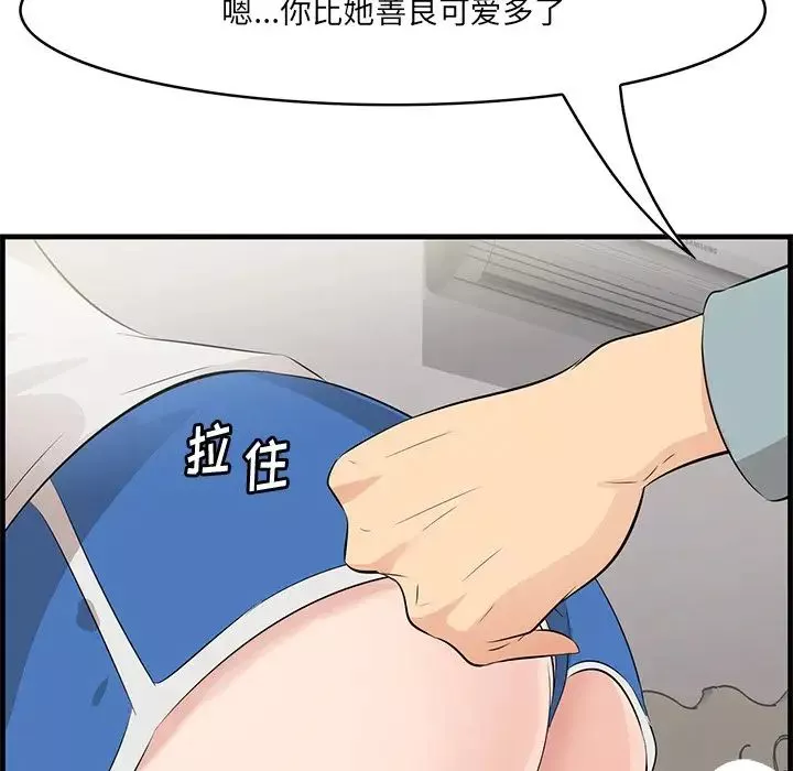 一口就好第20話