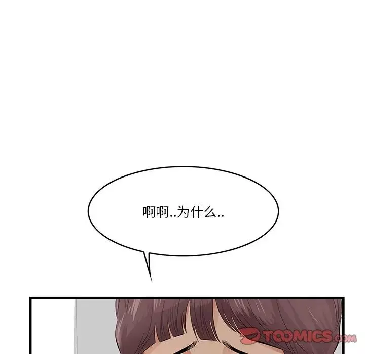 一口就好-第20话 - 图片 51